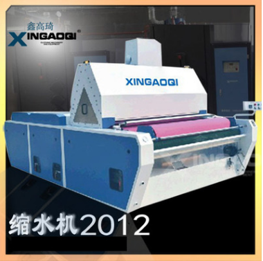 缩水机